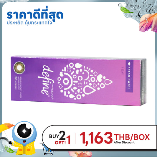 1-Day Acuvue Define Fresh Hazel