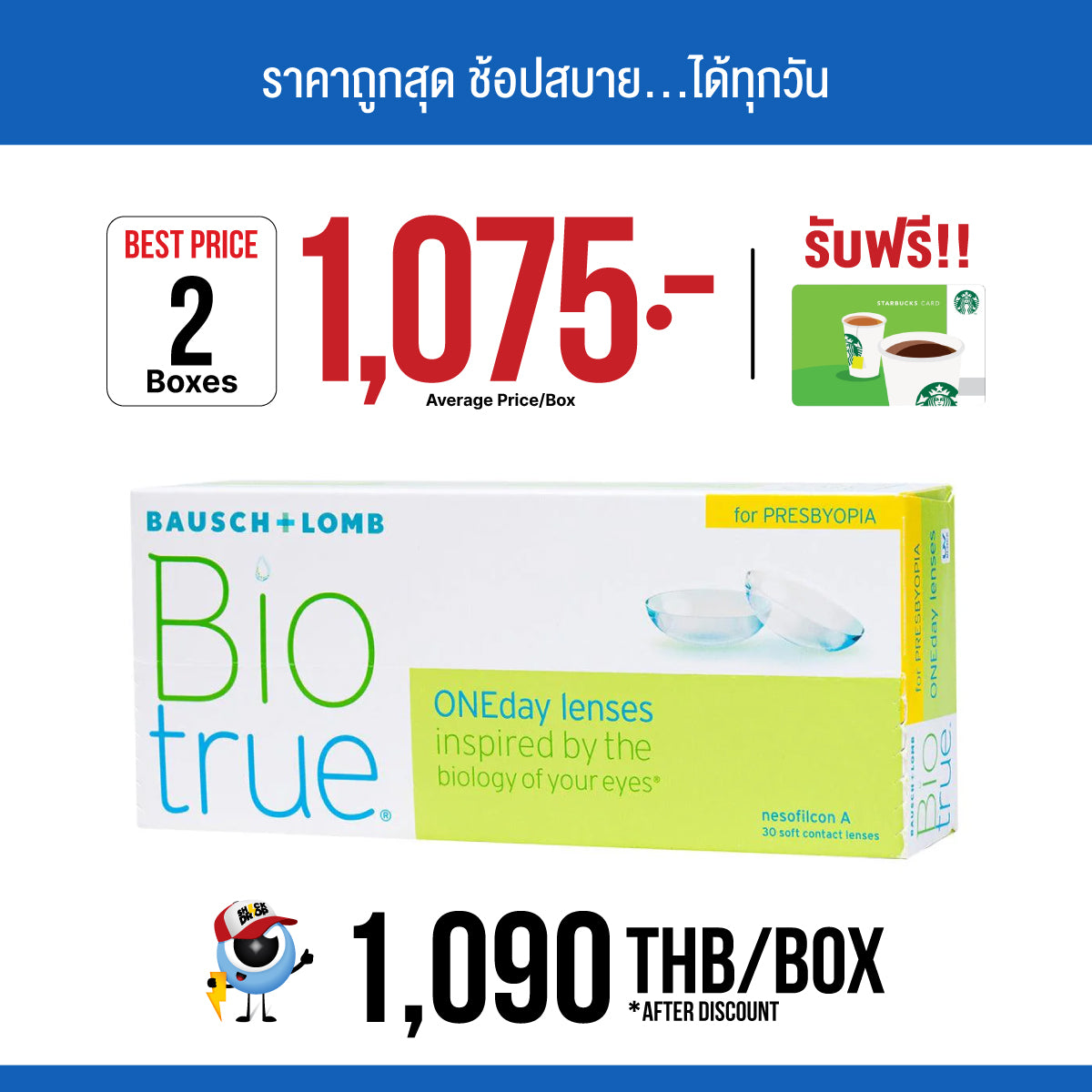 Biotrue ONEday Presbyopia