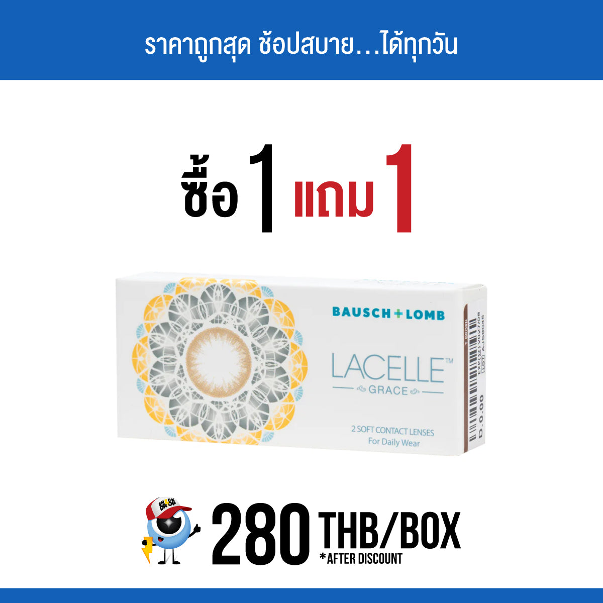 Bausch + Lomb Lacelle Grace Twinkle Brown