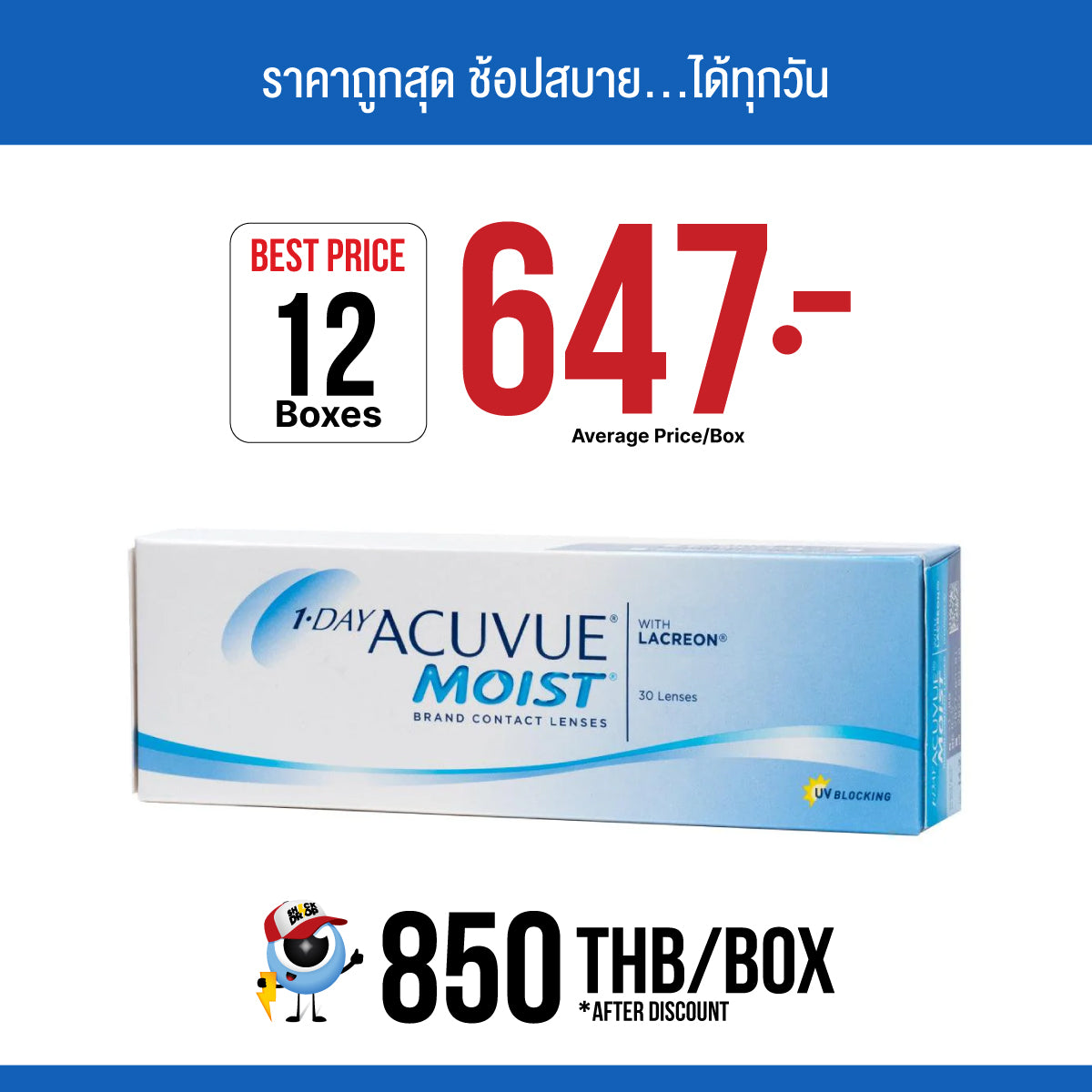 1-Day Acuvue Moist