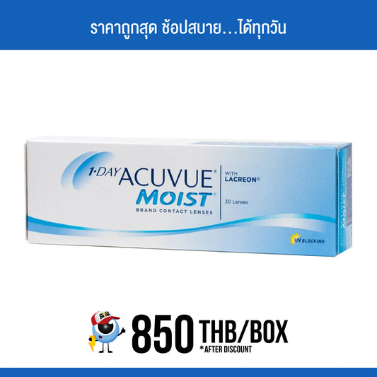 1-Day Acuvue Moist