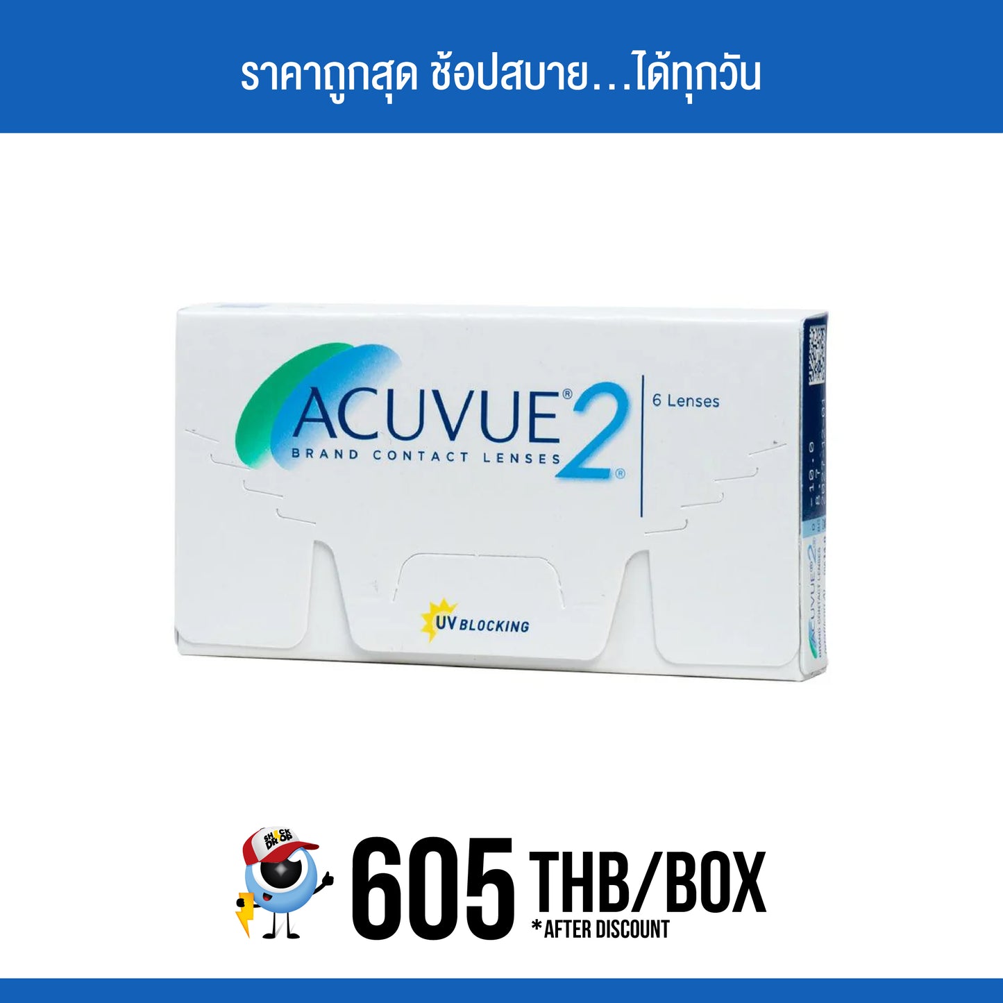 Acuvue 2