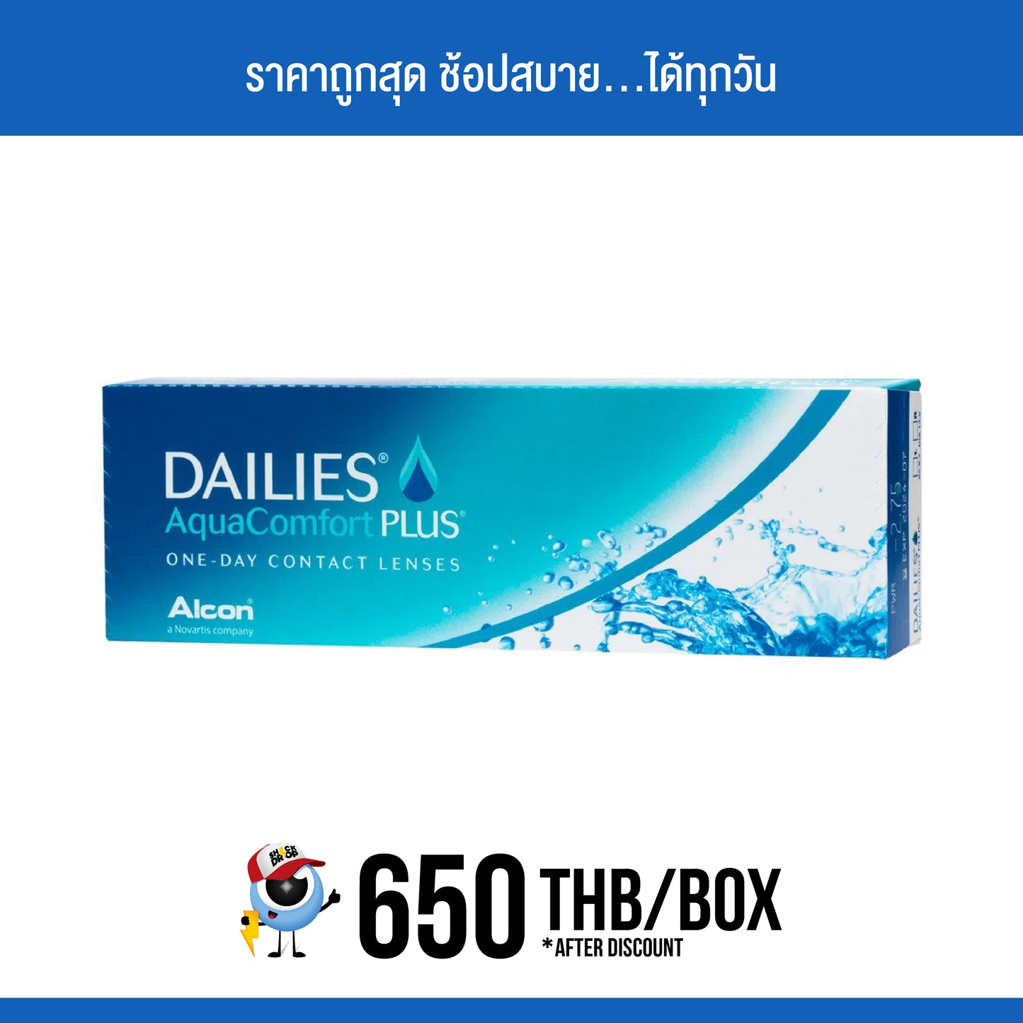 Dailies AquaComfort Plus