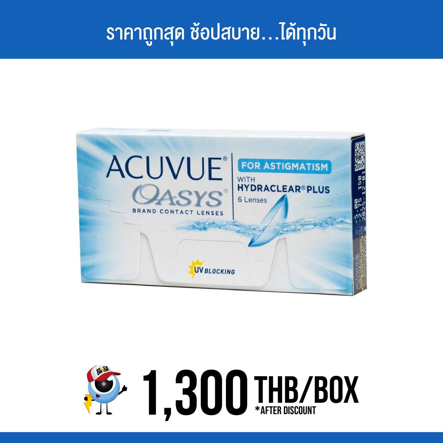 Acuvue Oasys for Astigmatism