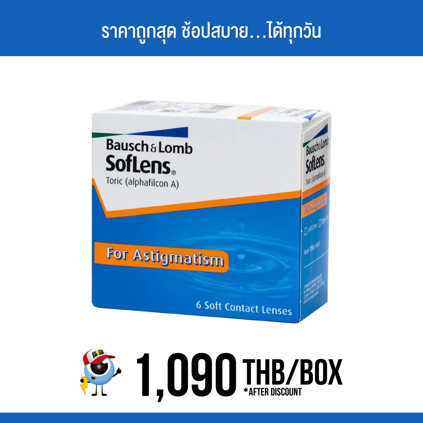 SofLens Toric