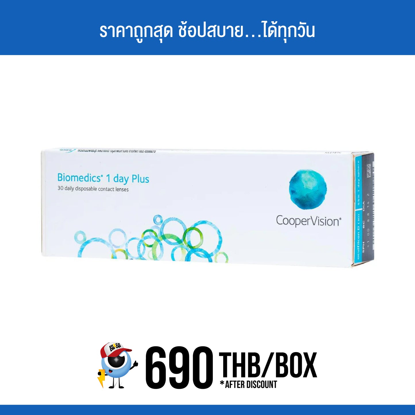 Biomedics 1Day Plus (+ Powers)