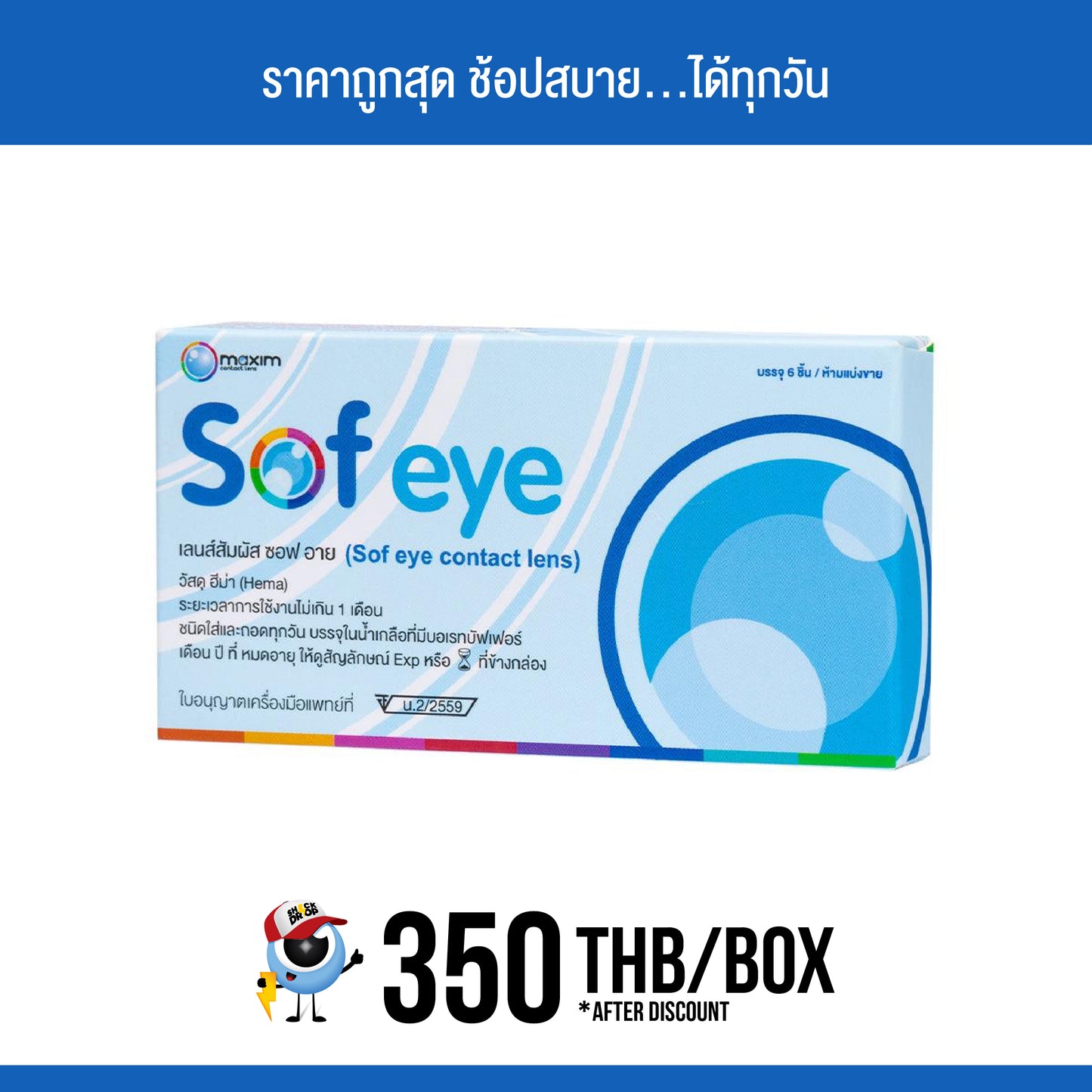 Maxim Sof eye