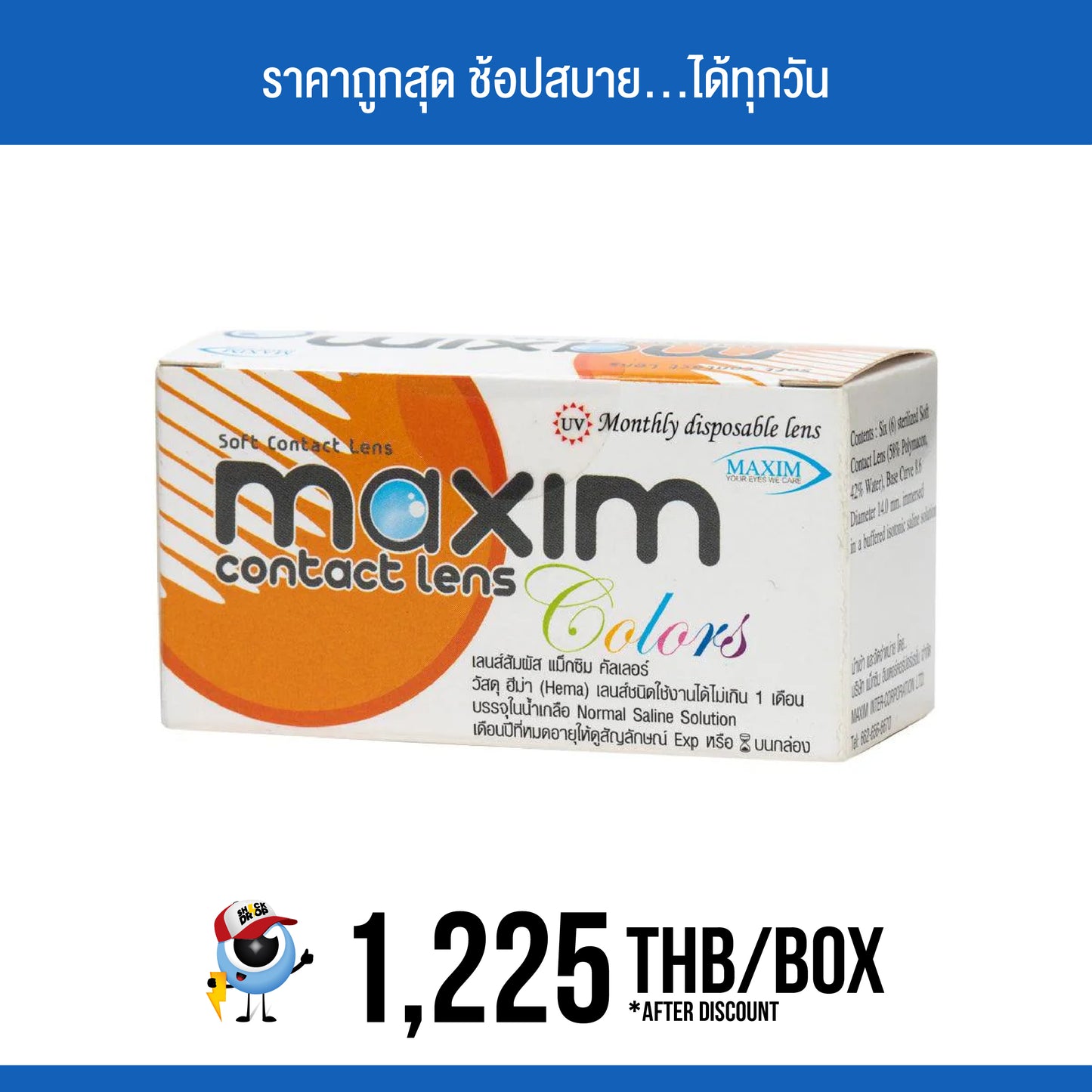 Maxim Clear