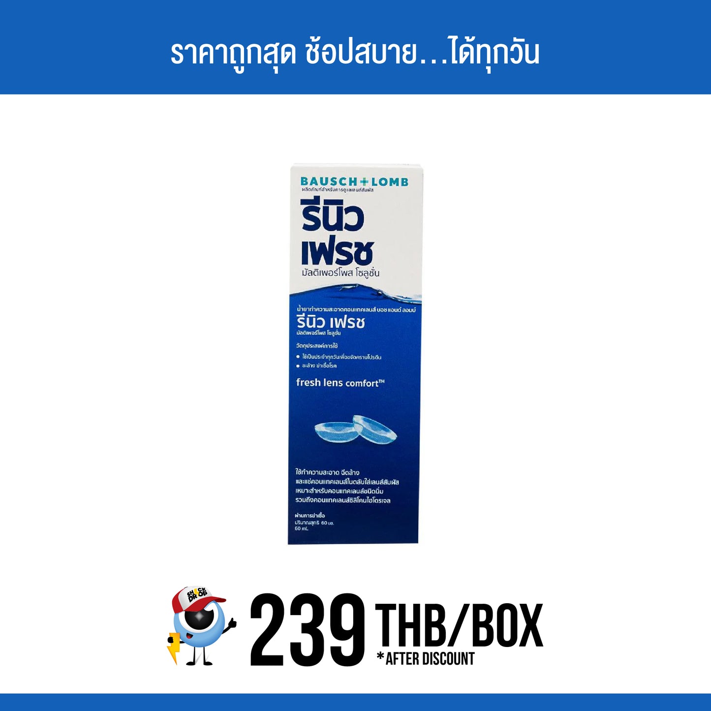 ReNu Multi Plus 355 ml + 60 ml