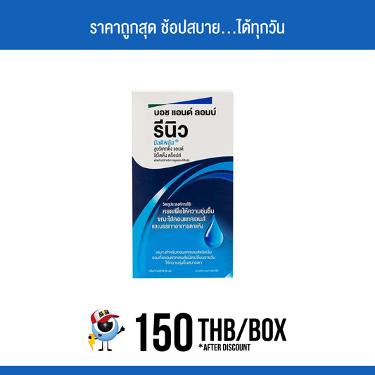 Renu MultiPlus Lubricating & Rewetting Drops 8 ml