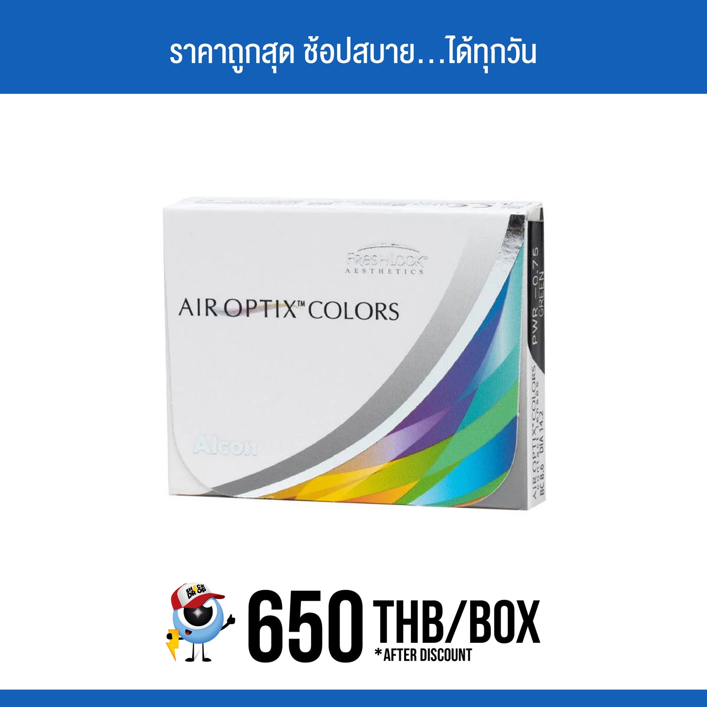 AIR OPTIX Colors Pure Hazel