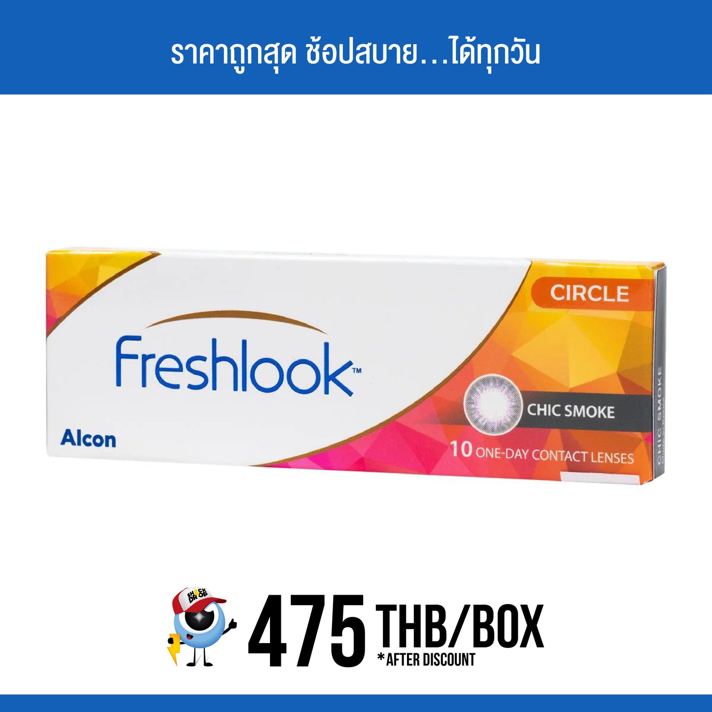 Freshlook Illuminate Chic Smoke