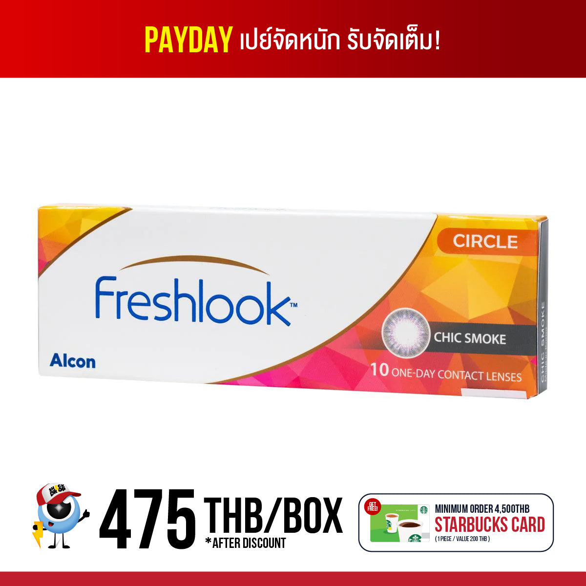 Freshlook Illuminate Chic Smoke