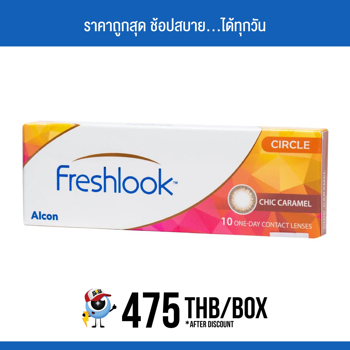 Freshlook Illuminate Chic Caramel