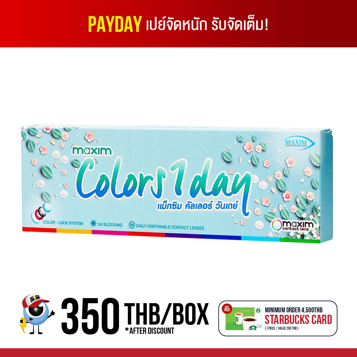 Maxim Color 1 Day Brownie