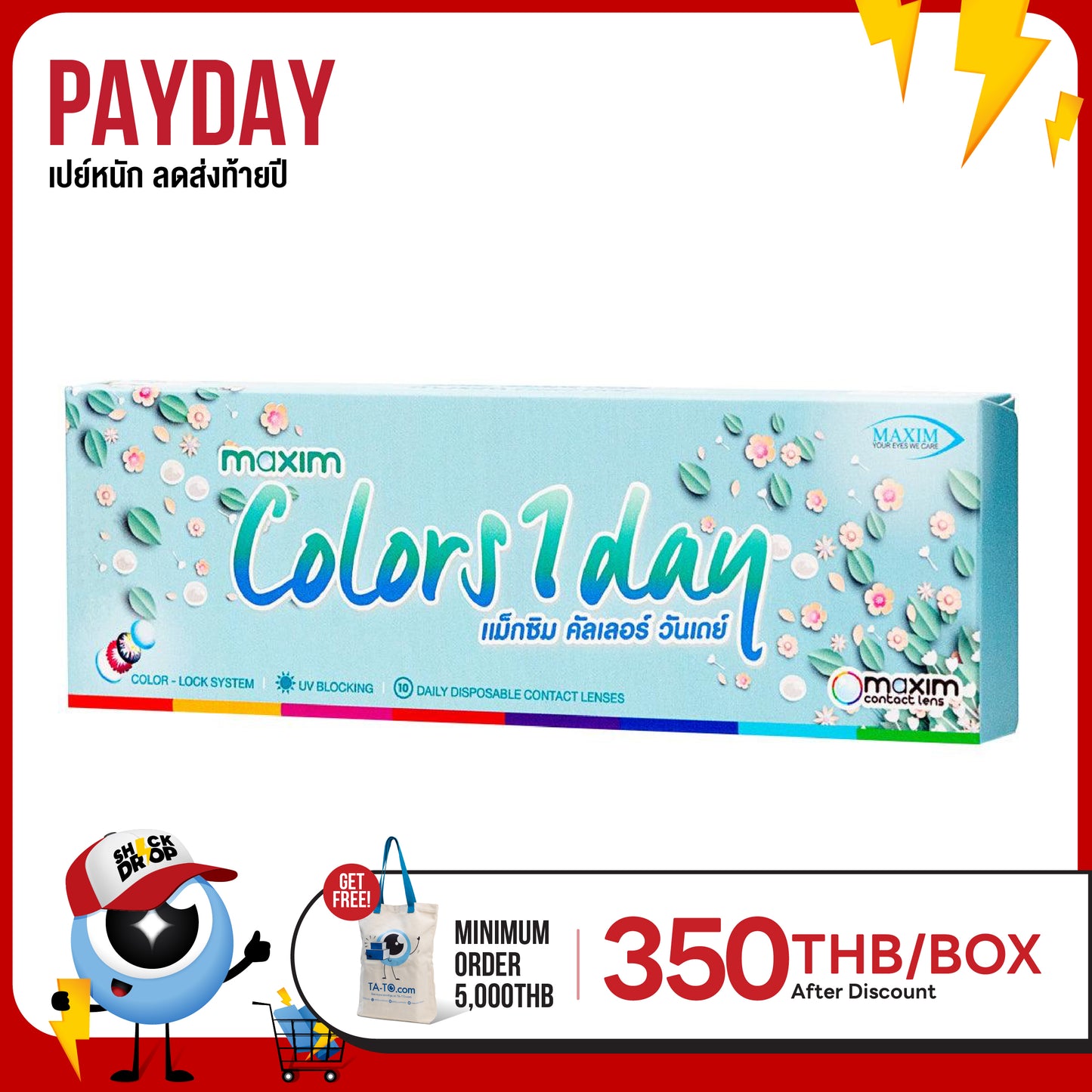 Maxim Color 1 Day Black Berry