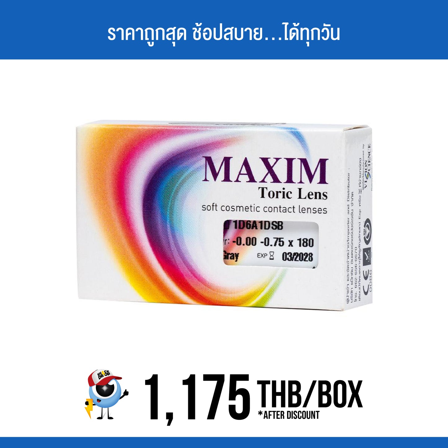 Maxim Colors Toric Choco Brown