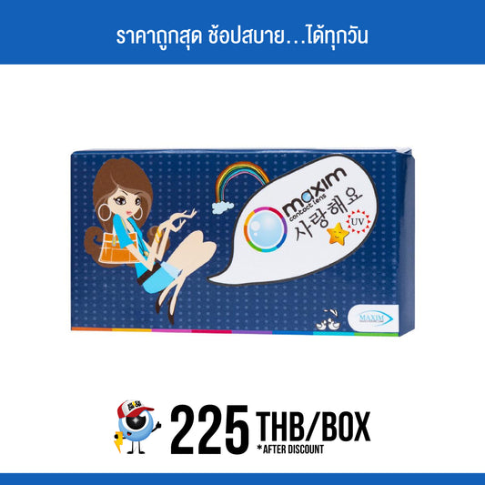 Maxim Colors Trio Brown