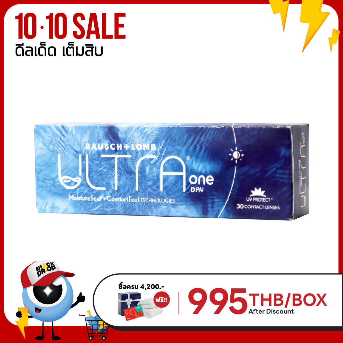 Ultra One Day