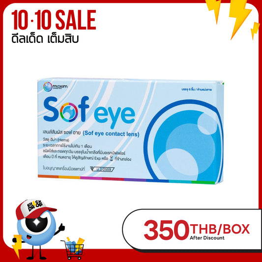 Maxim Sof eye