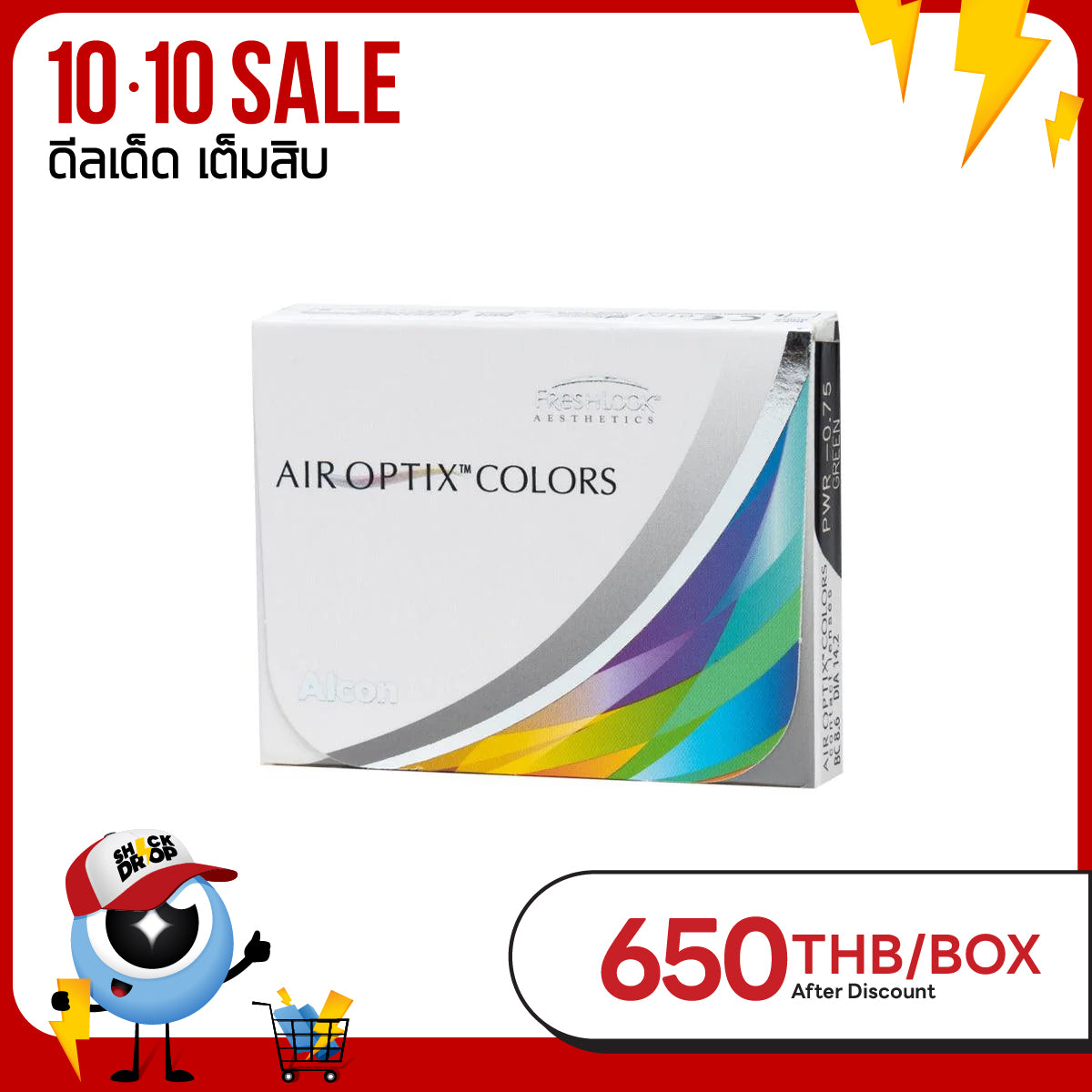 AIR OPTIX Colors Pure Hazel