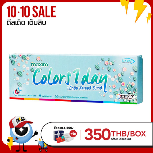 Maxim Color 1 Day Brownie