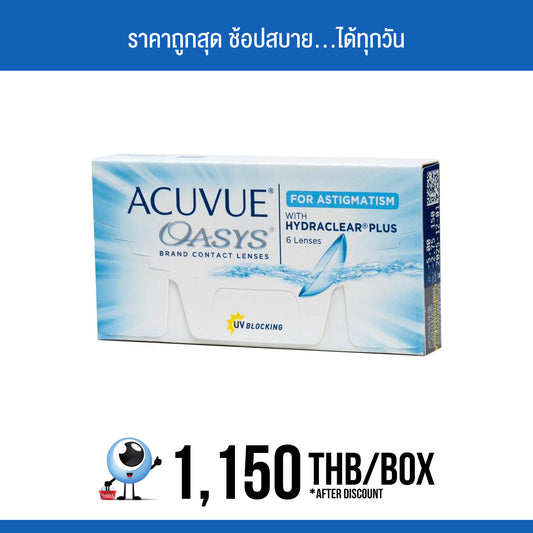 Acuvue Oasys for Astigmatism