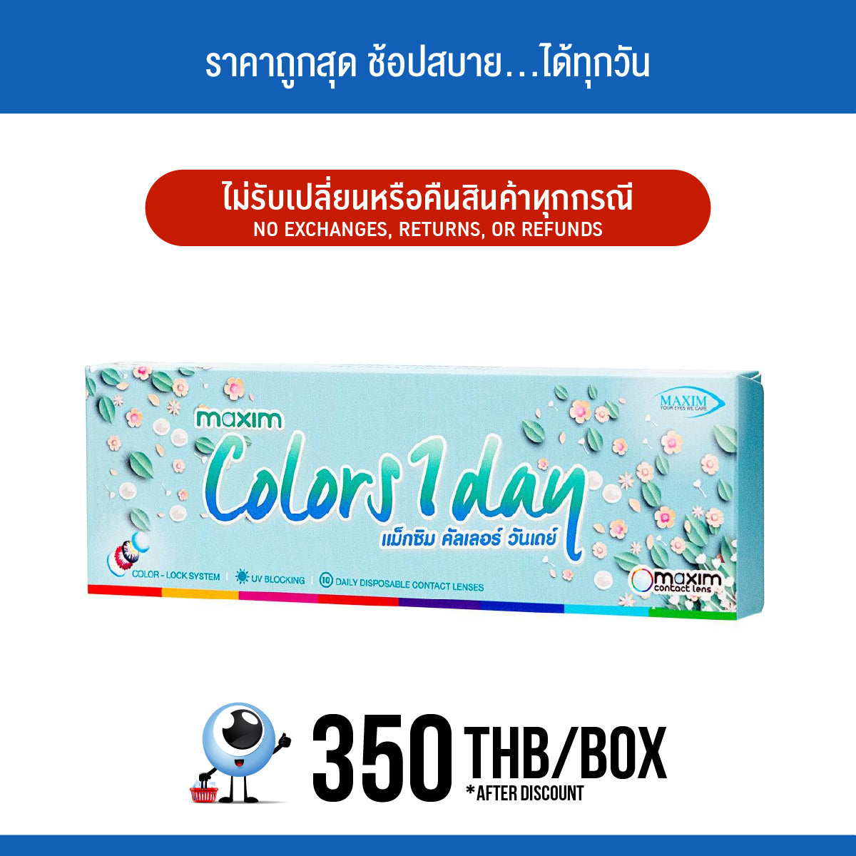 Maxim Color 1 Day Brownie