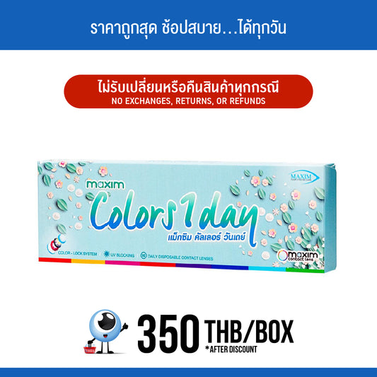 Maxim Color 1 Day Brownie