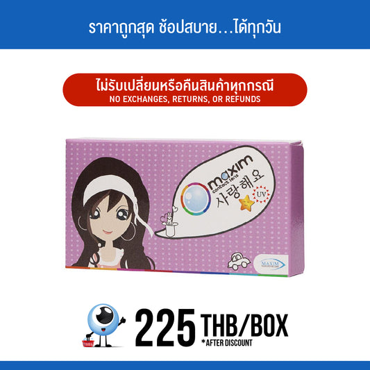 Maxim Colors Natural Brown