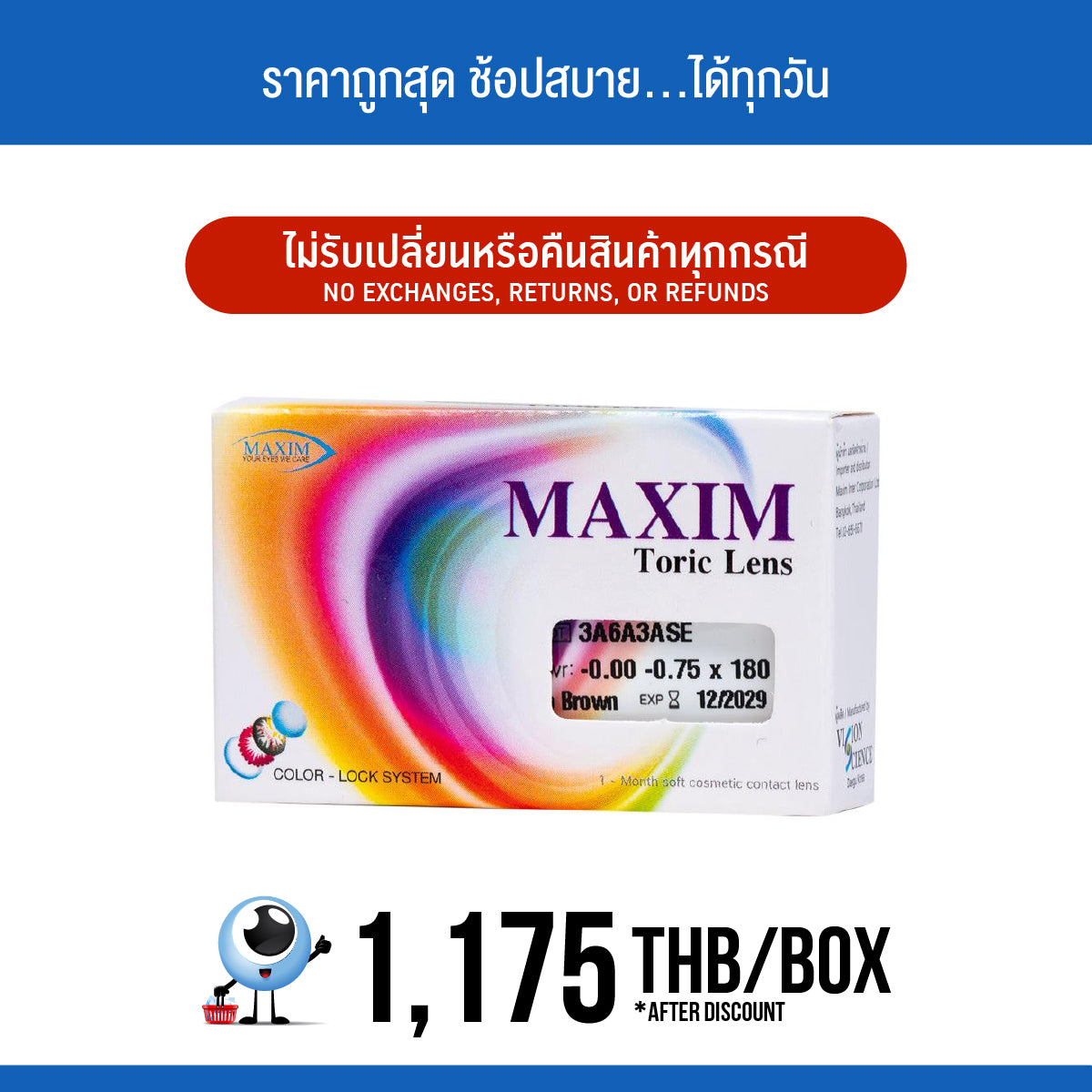 Maxim Colors Toric Choco Brown