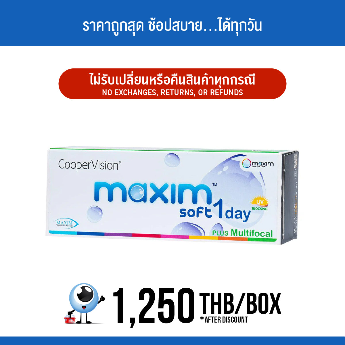 Maxim Soft 1Day Multifocal