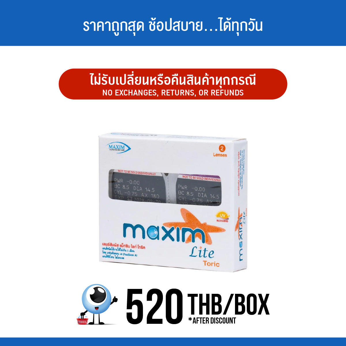 Maxim Lite Toric