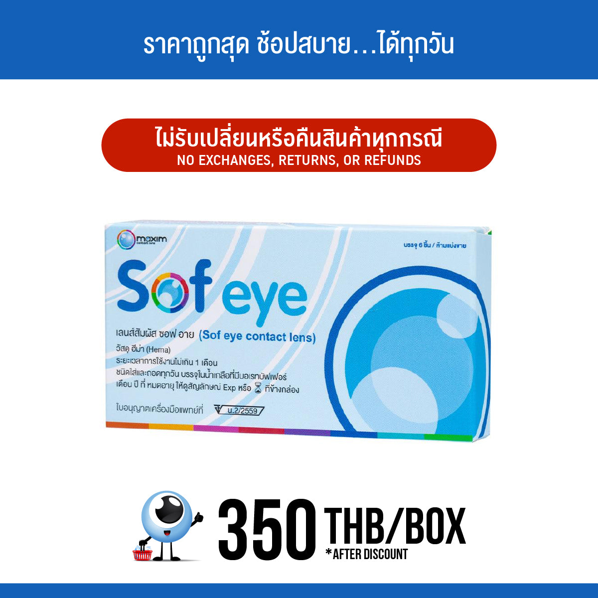 Maxim Sof eye