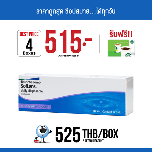SofLens Daily