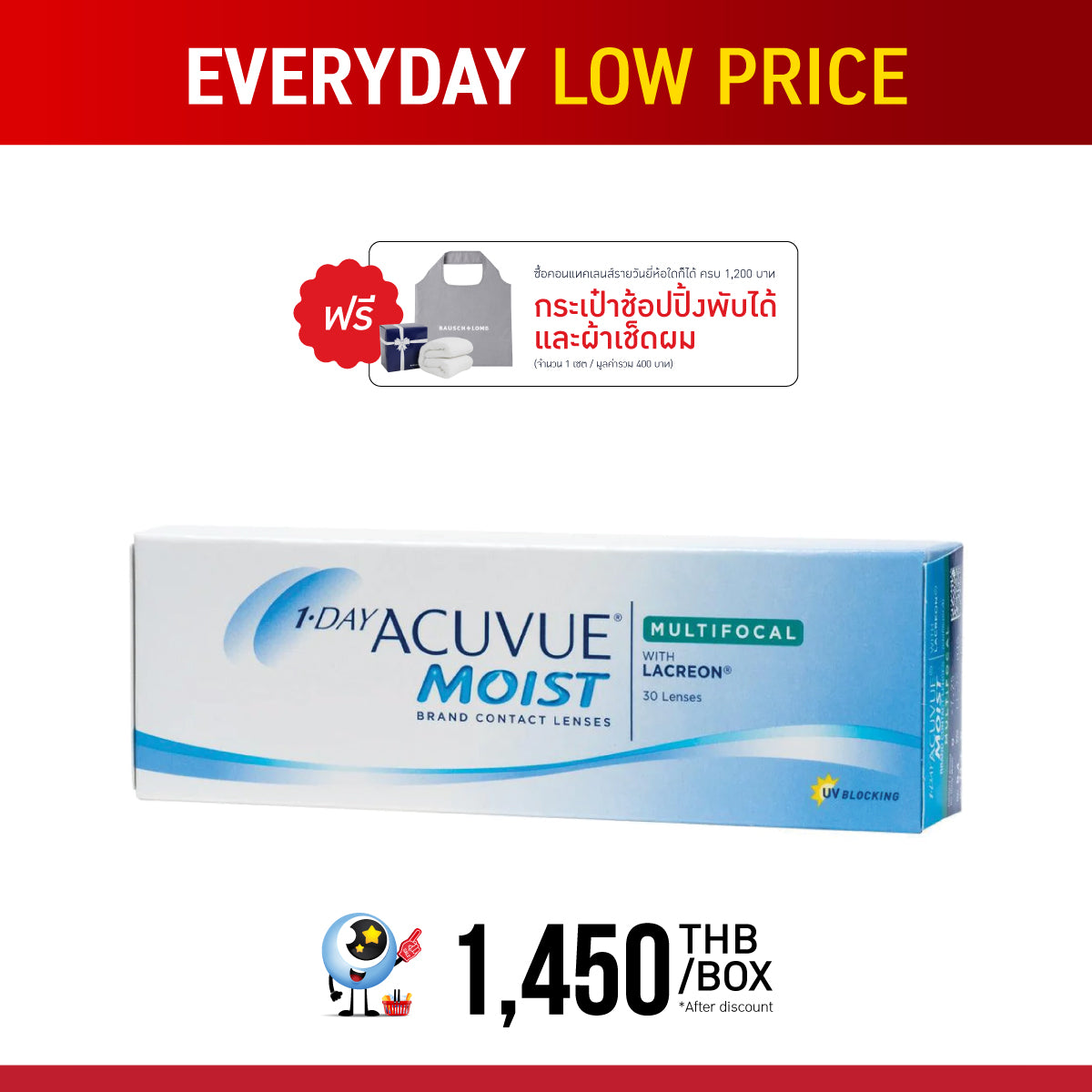 1-Day Acuvue Moist Multifocal