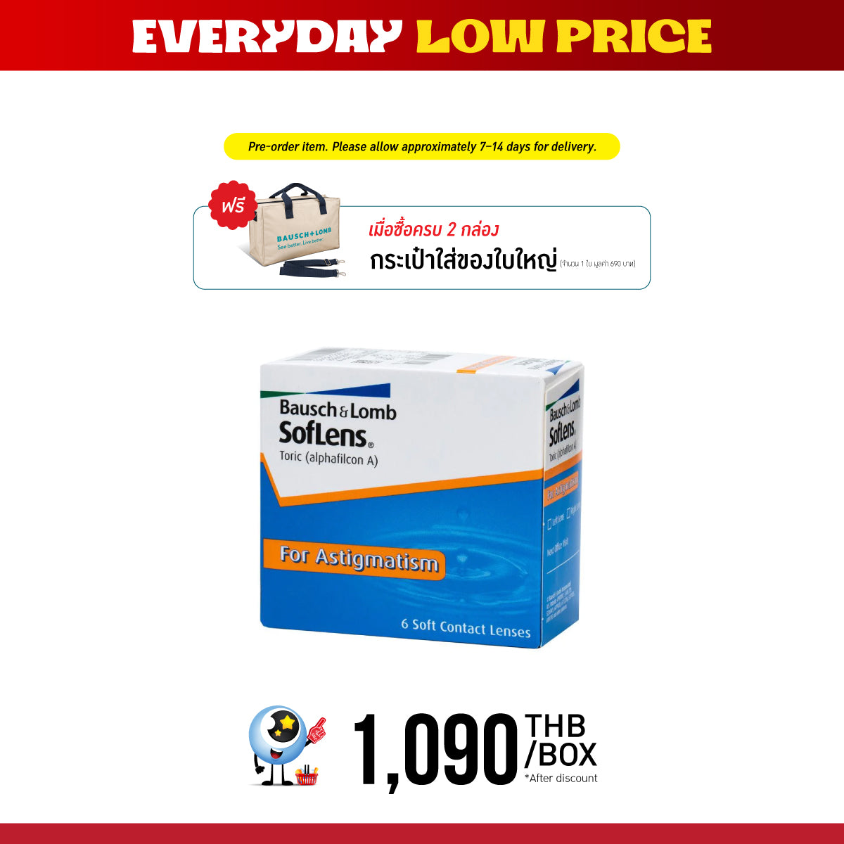 SofLens Toric