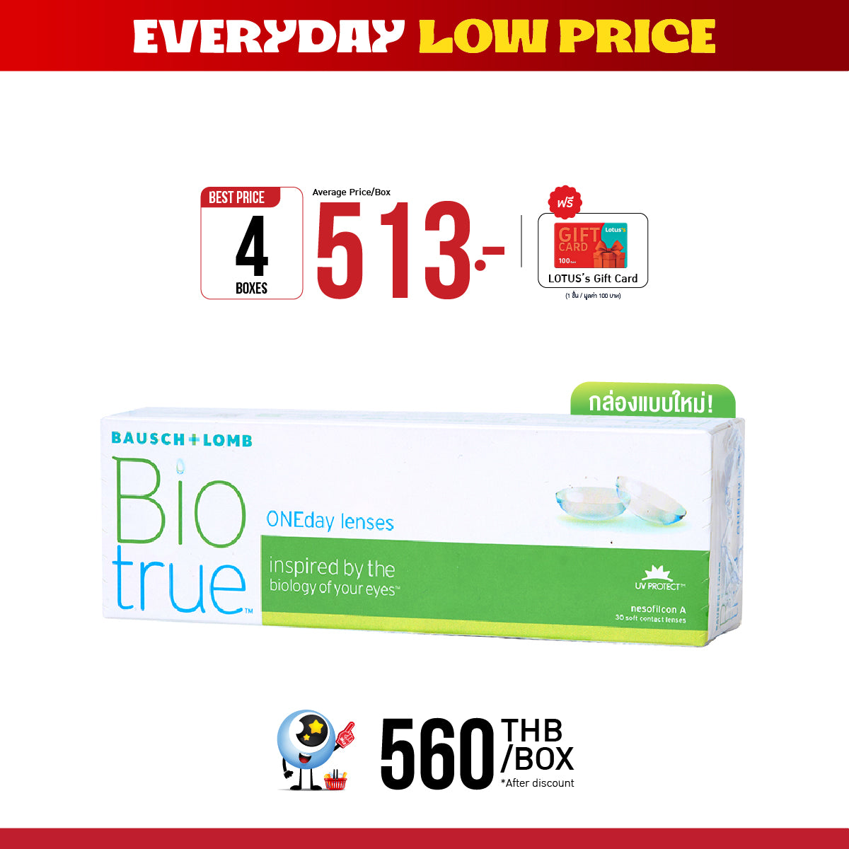 Biotrue ONEday
