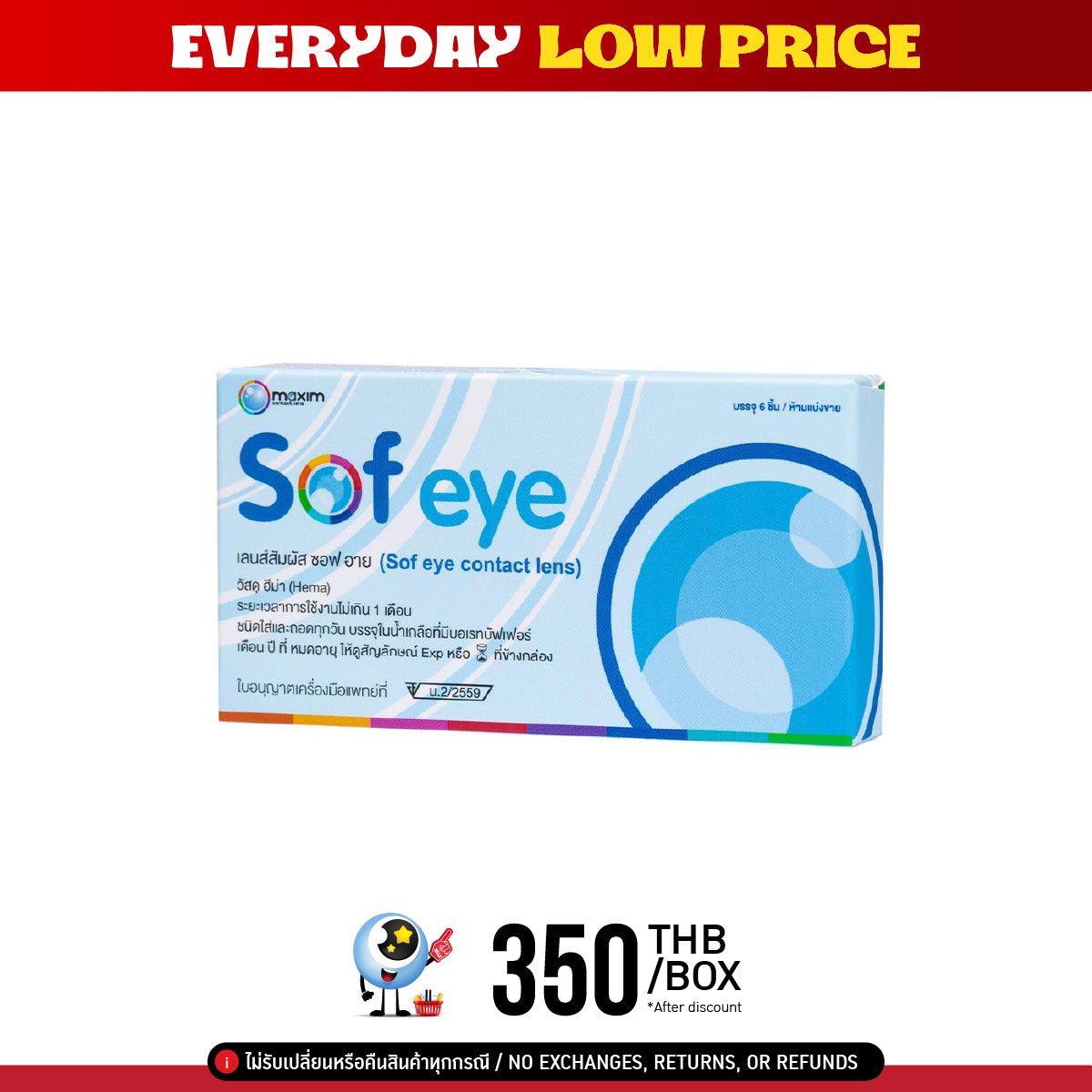 Maxim Sof eye