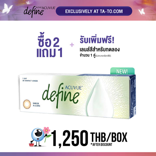 1-Day Acuvue Define Sheer Allure