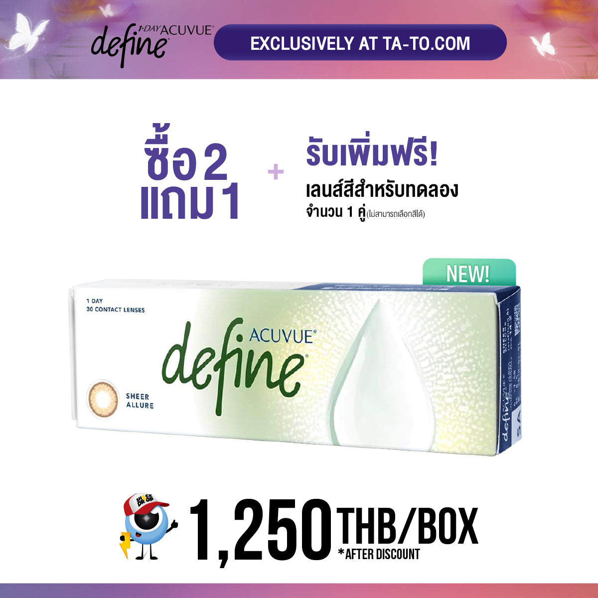 <tc>1-Day Acuvue Define Sheer Allure</tc>
