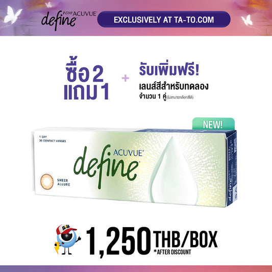 <tc>1-Day Acuvue Define Sheer Allure</tc>