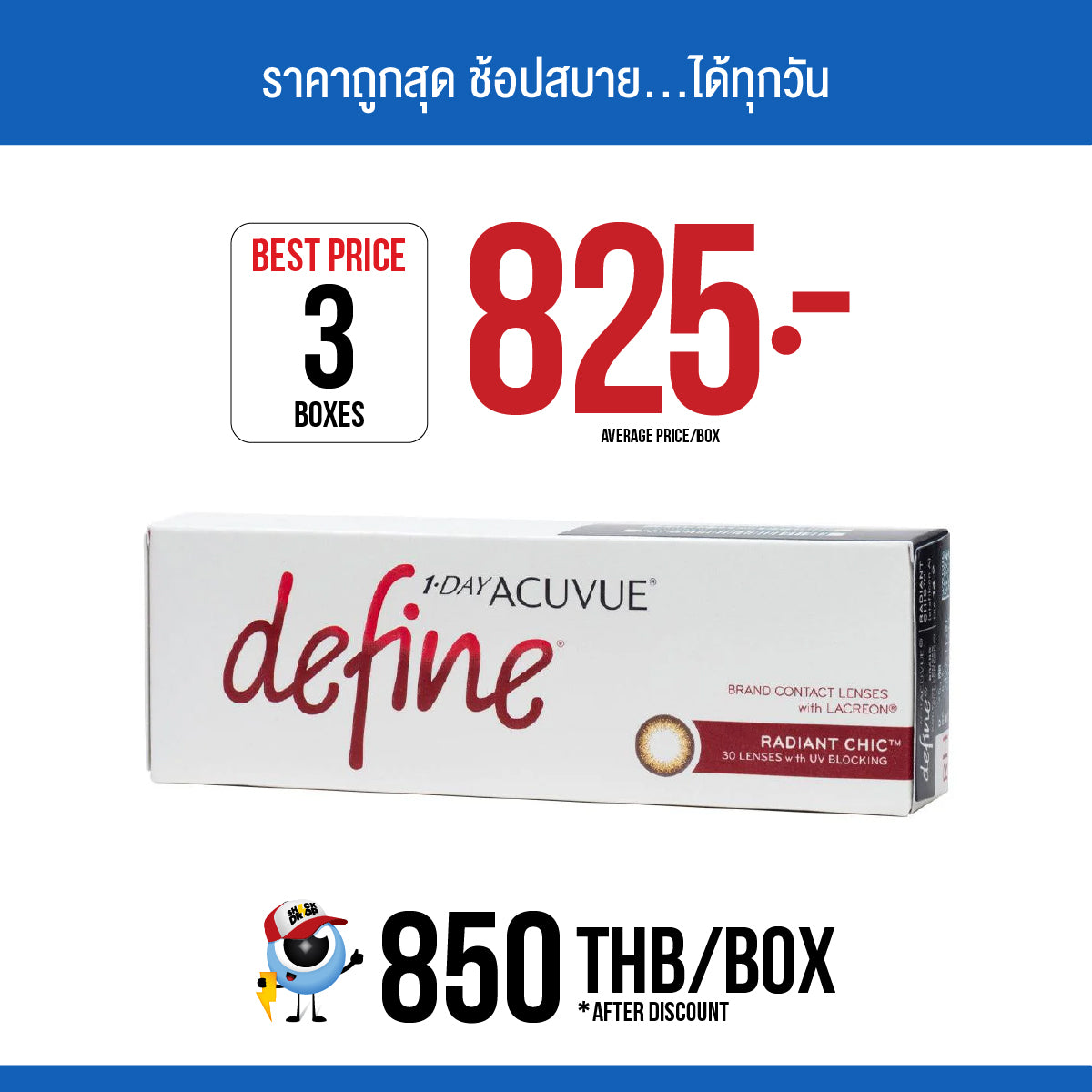 1-Day Acuvue Define Radiant Chic
