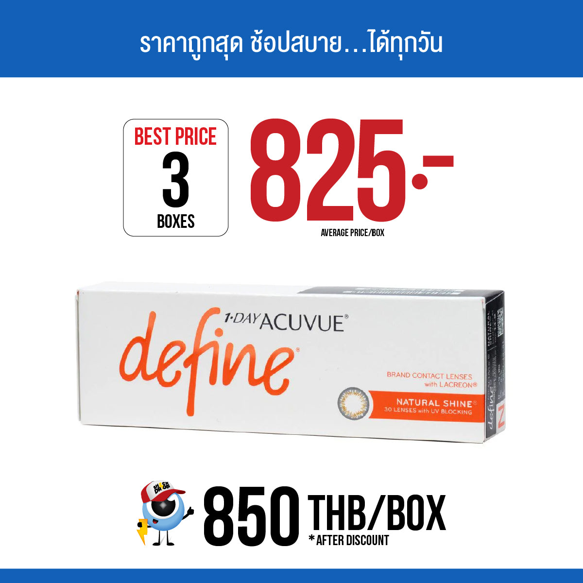 1-Day Acuvue Define Natural Shine