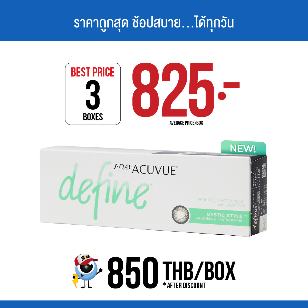 <tc>1-Day Acuvue Define Mystic Style</tc>
