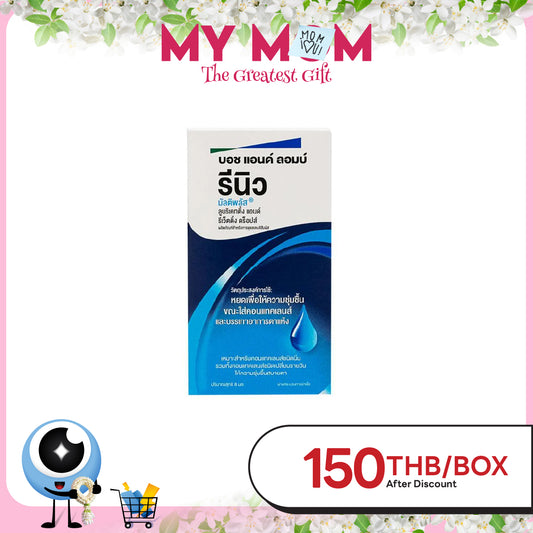 Renu MultiPlus Lubricating & Rewetting Drops 8 ml