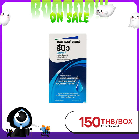 Renu MultiPlus Lubricating &amp; Rewetting Drops 8 มล